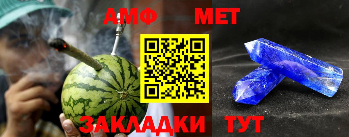 Амфетамин Розовый Кохма