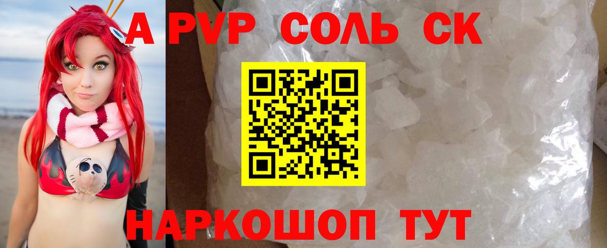 Кохма  А ПВП крисы CK  Вход с VPN  Альфа ПВП мука  Альфа ПВП VHQ 