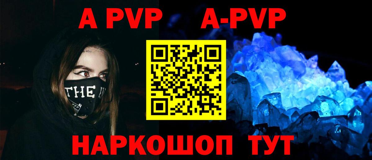 APVP VHQ Кохма