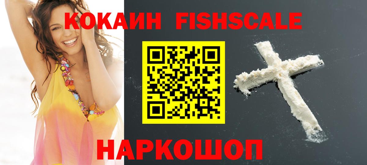 COCAIN Эквадор  Вход с VPN  Кохма  COCAIN Колумбийский 