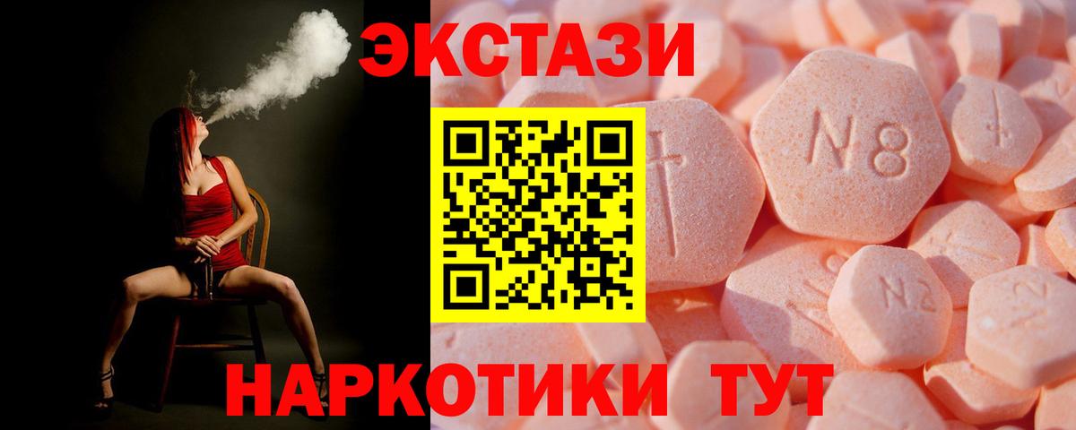 ЭКСТАЗИ 280 MDMA  Ecstasy ешки  Кохма  как найти закладки  Вход с VPN 