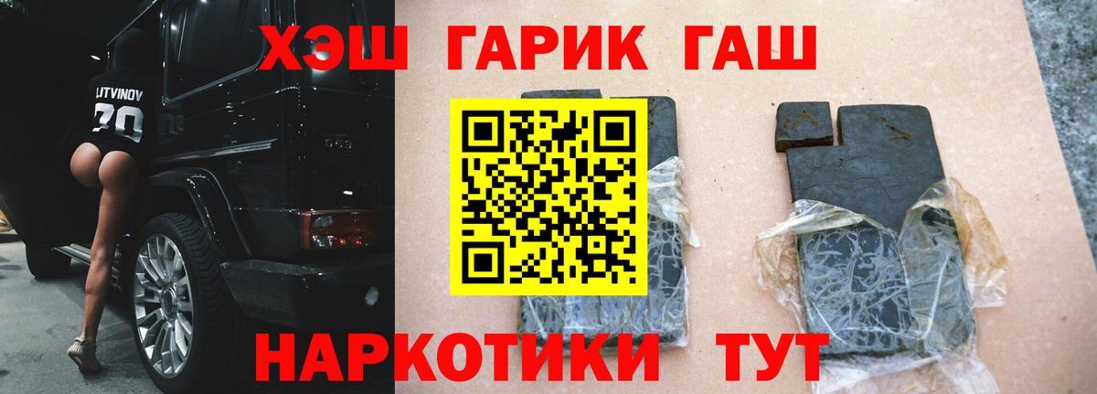 ГАШ Premium  Вход с VPN  Кохма 