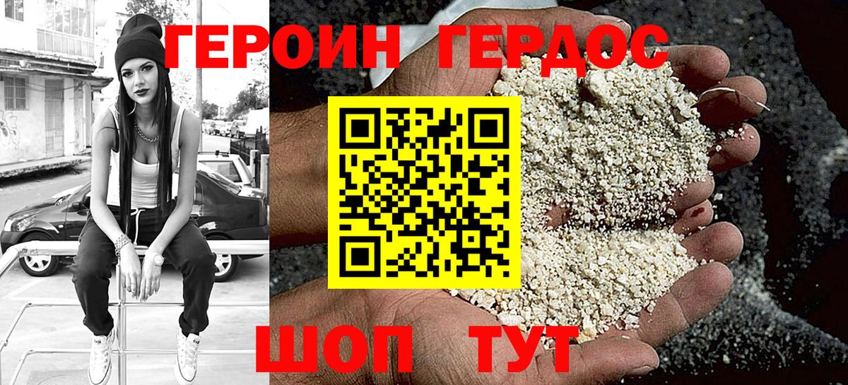 Кохма  ГЕРОИН гречка  Вход с VPN 
