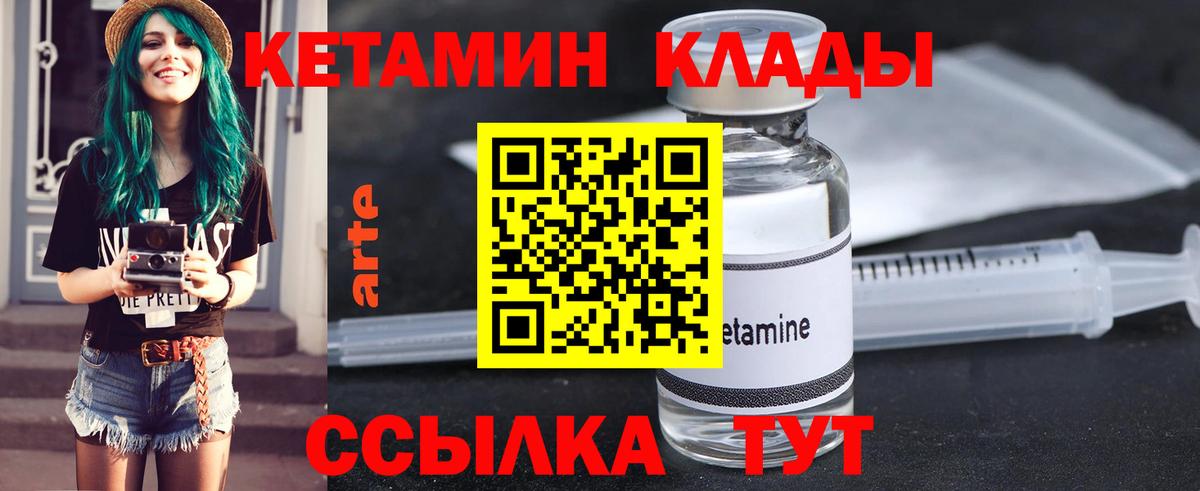 Кохма  КЕТАМИН VHQ  Вход с VPN 