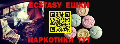 экстази Ирбит