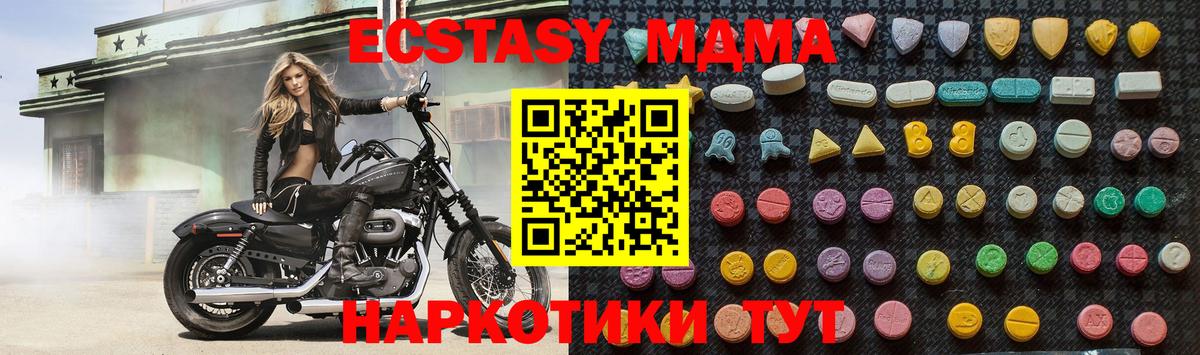 МДМА  Вход с VPN  Кохма  МДМА VHQ  МДМА кристаллы 