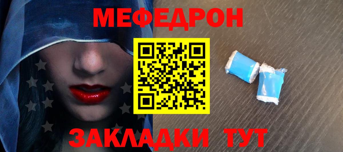 МЕФ  МЯУ-МЯУ  МЯУ-МЯУ VHQ  Вход с VPN  МЕФ mephedrone  Кохма 