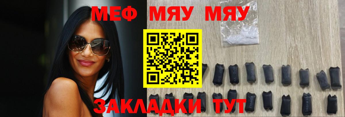 Мефедрон  Кохма