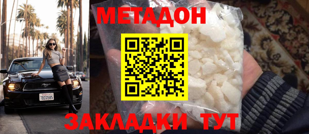 Кохма  OMG ONION  Метадон methadone  Вход с VPN  МЕТАДОН мёд 
