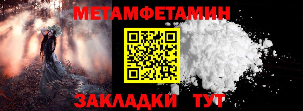 Метамфетамин  Метамфетамин пудра  Вход с VPN  Кохма 