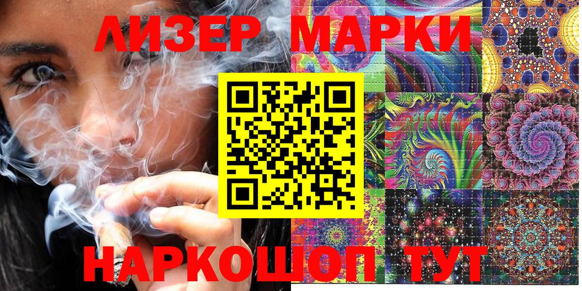 Марки NBOMe 1500мкг  Марки NBOMe 1500мкг  Кохма  Вход с VPN 